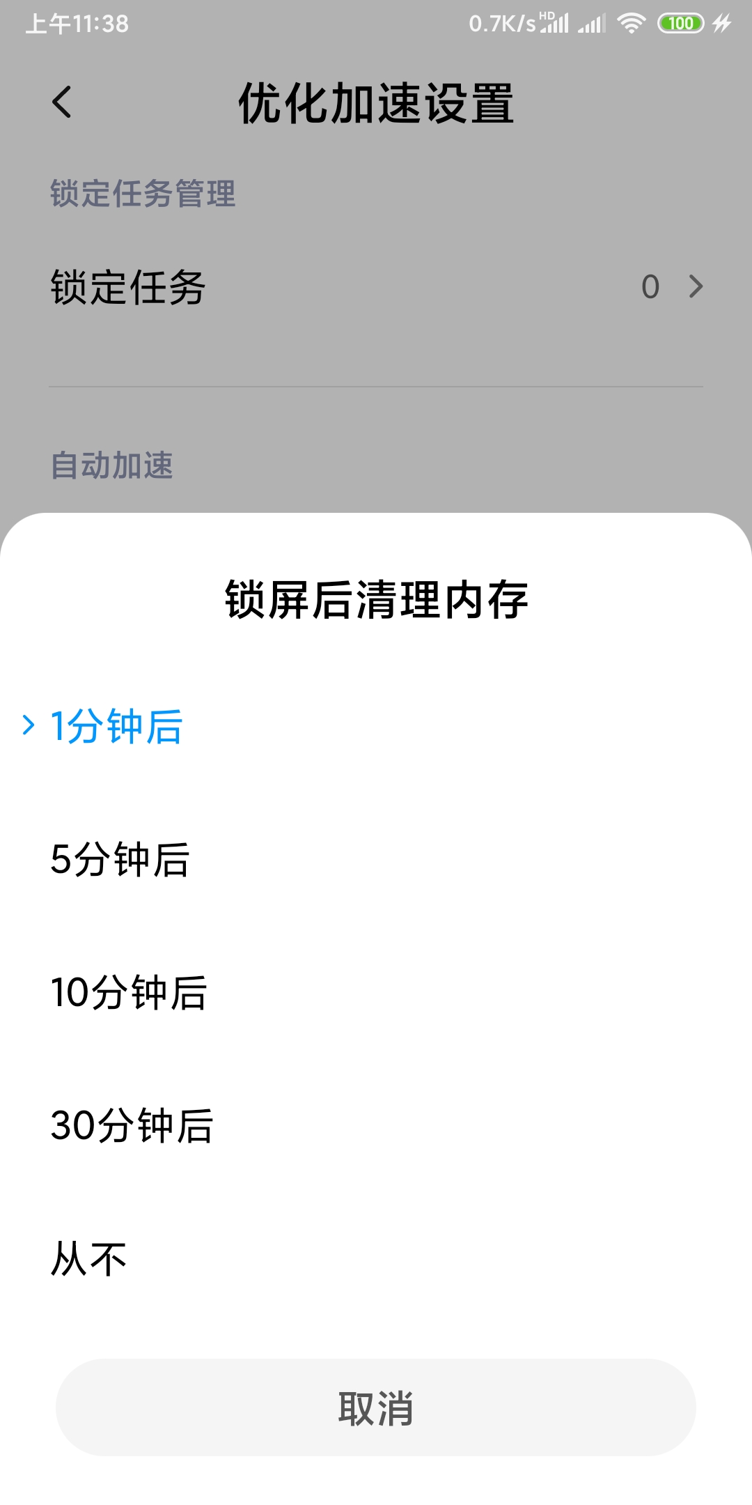 手机桌面一键锁屏怎么设置,不按开机键怎么锁屏