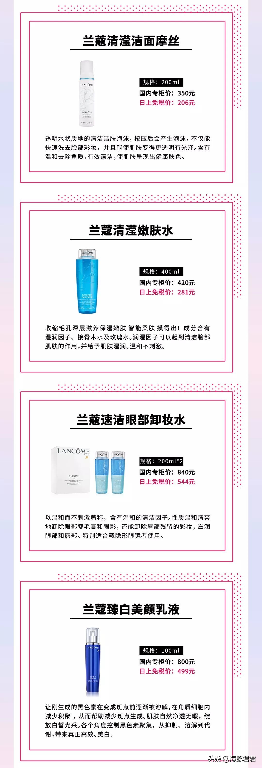 lancome兰蔻晚霜价格,lancome兰蔻蓝色套装多少钱
