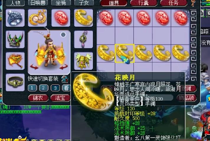 梦幻西游装备鉴定成就,梦幻西游未开高级宝图能赚钱吗