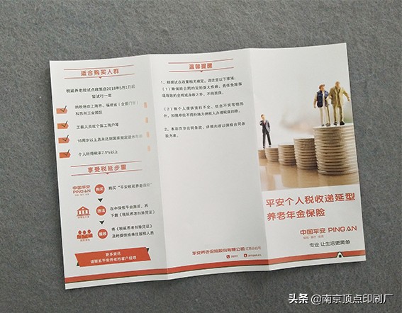 门店促销折页布置,三折页设计尺寸标准