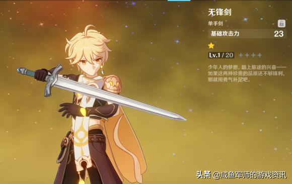 提瓦特大陆的*器武**你知道多少？