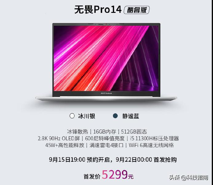 华硕笔记本4500-5000左右推荐,5000左右值得购买的华硕笔记本