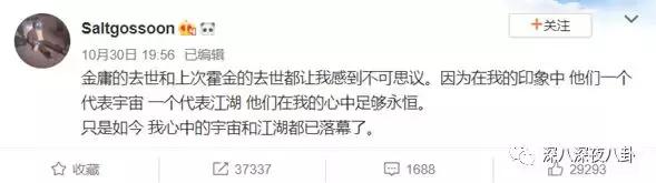 曾经被学校开除,金庸被哪个学校开除的