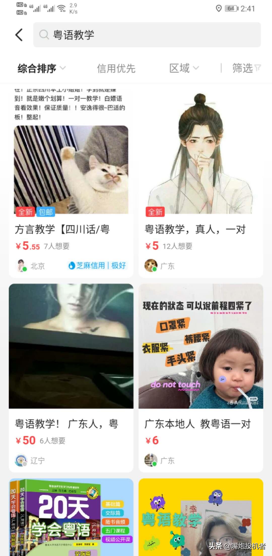 闲鱼上怎么做才算有技巧,闲鱼独家产品制作