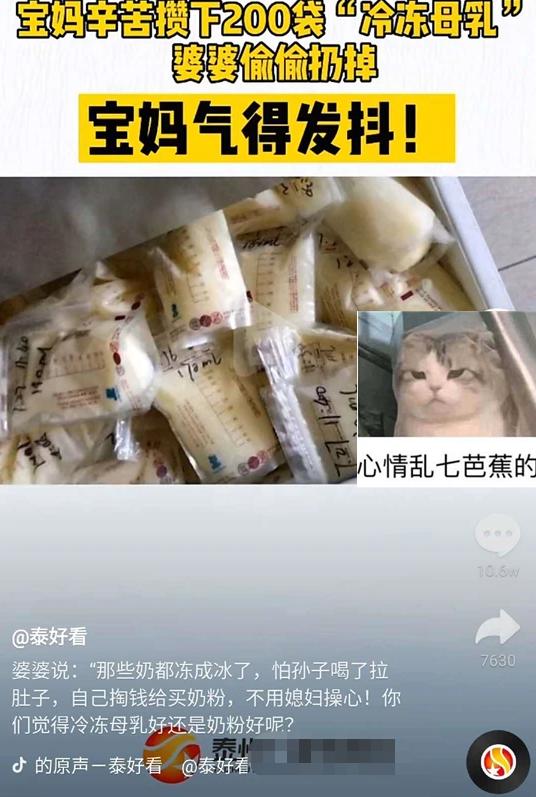 冰冻母乳袋怎么解冻给孩子喝,冰冻母乳该怎么解冻给娃喝好