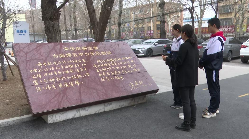 打卡红色教育|淄博五中，一封来自1959年的特别回信