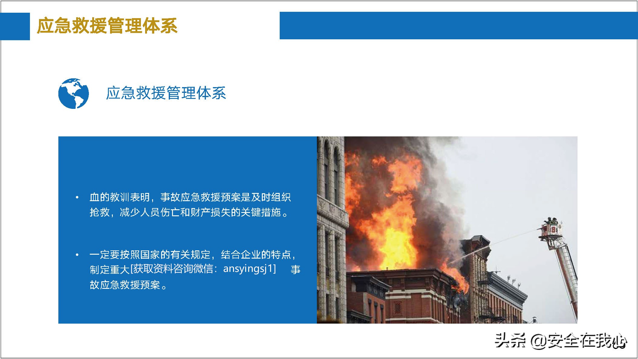 瀹夊叏绠＄悊鍏ぇ鍩烘湰瑕佺礌,瀹夊叏绠＄悊鍏ぇ鏀煴娲诲姩