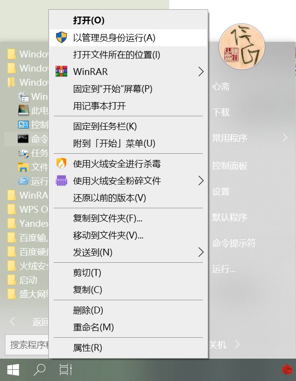 windows10系统阻止下载,windows10阻止软件安装怎么解除