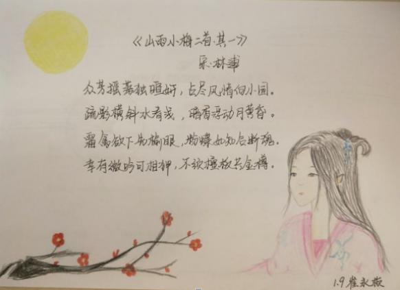 老师我粉你丨八中刘晓旭：读书节，与你情有“读”钟