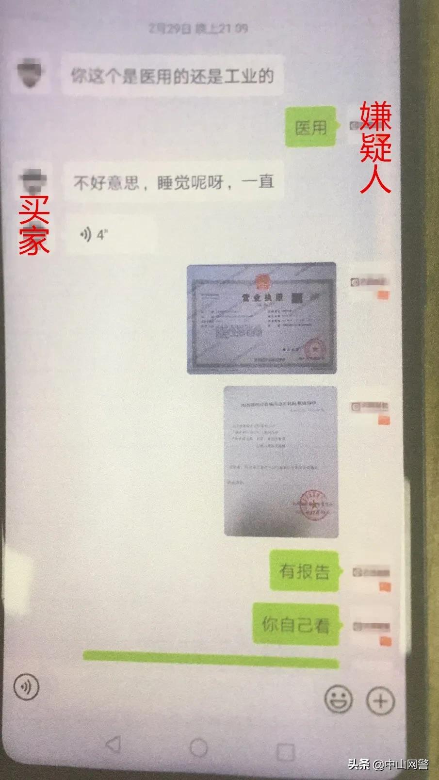 网警在行动|上得山多终遇虎多行不义必自毙，中山网警拔出萝卜带出泥，连破7起口罩诈骗案涉案30万！