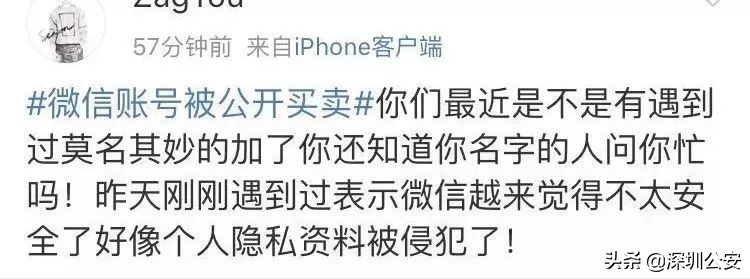 你的微信号还安全吗？喂……鹅厂同学看过来！