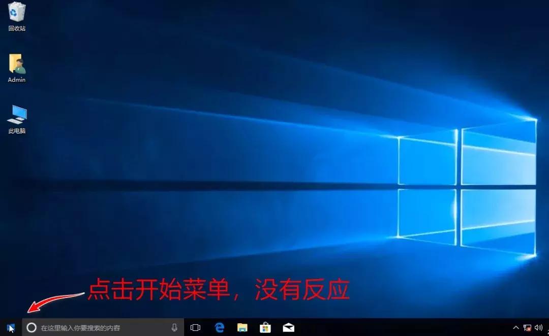 win10我的开始菜单鼠标左键打不开,win10开始菜单打不开了怎么办恢复