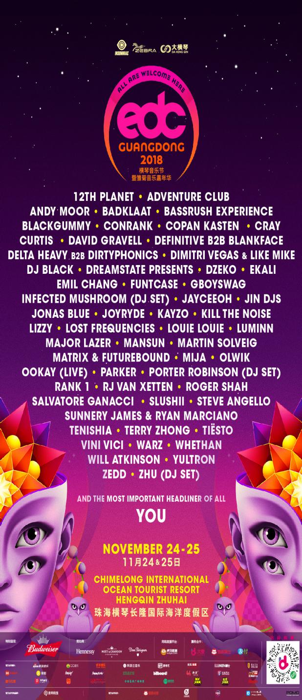 edc电音嘉年华大型现场蹦迪,edc上海电音嘉年华marshmello