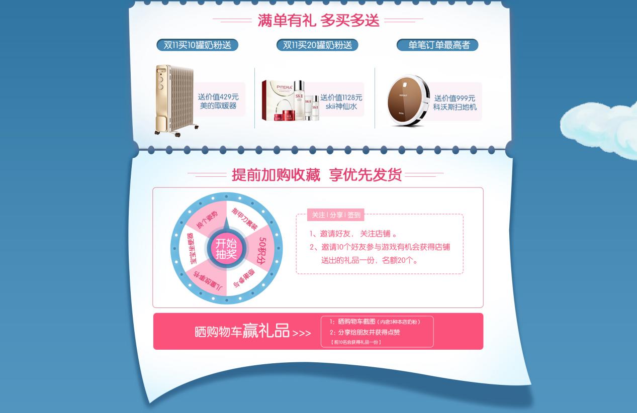 双十一别跟着朋友选奶粉，要有自己的主见哦