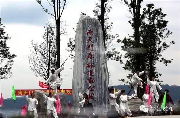 有个地方叫巴中抖音版,平昌好玩的地方