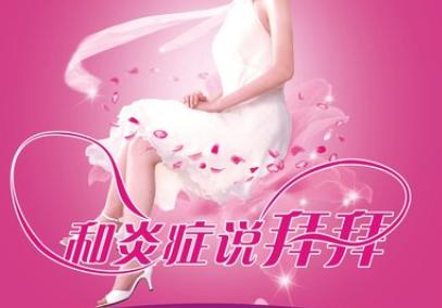 妇科病久治不愈看中医还是西医,妇科病一直不治疗有什么后果