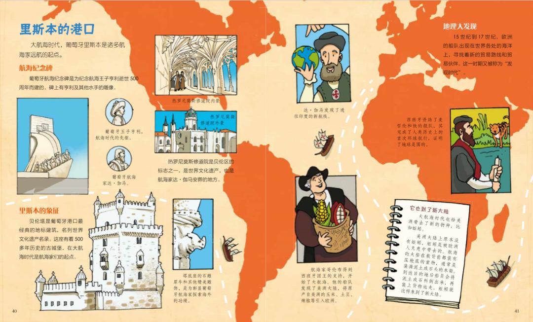 3-10岁环球国家地理绘本11册,图说环球国家地理绘本