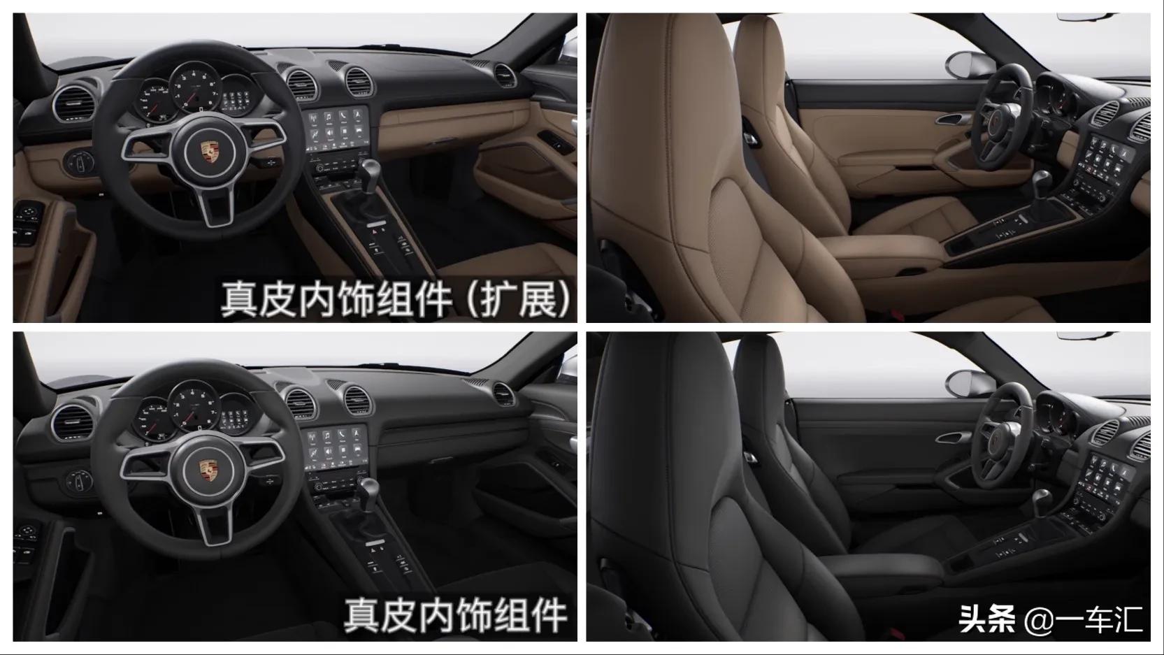 保时捷718加装配置,保时捷718小姐姐