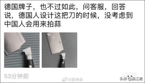 这么贵的刀，拍个蒜就断了？不是买到了次品和假货，是万万没想到