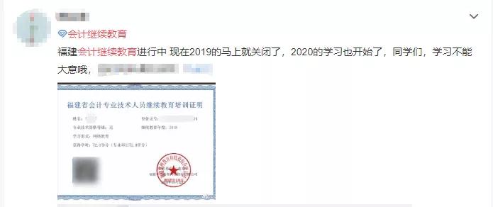 不进行继续教育会计证还有用吗,取得会计资格证不继续教育会怎样
