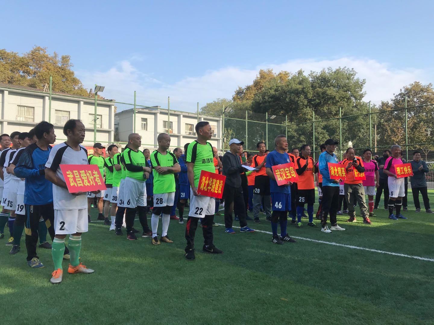 快乐足球赛事大全,一场伤心的足球赛