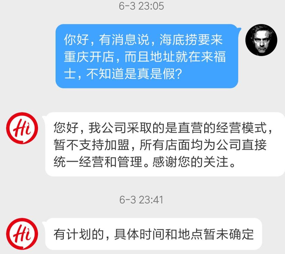 重庆人对海底捞价格看法,重庆海底捞味道和其他地方一样吗