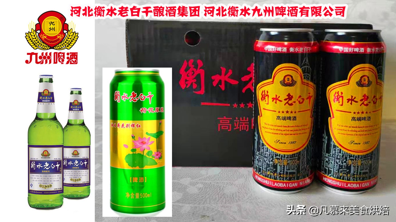 河北现在什么啤酒好喝,河北人都喝什么酒