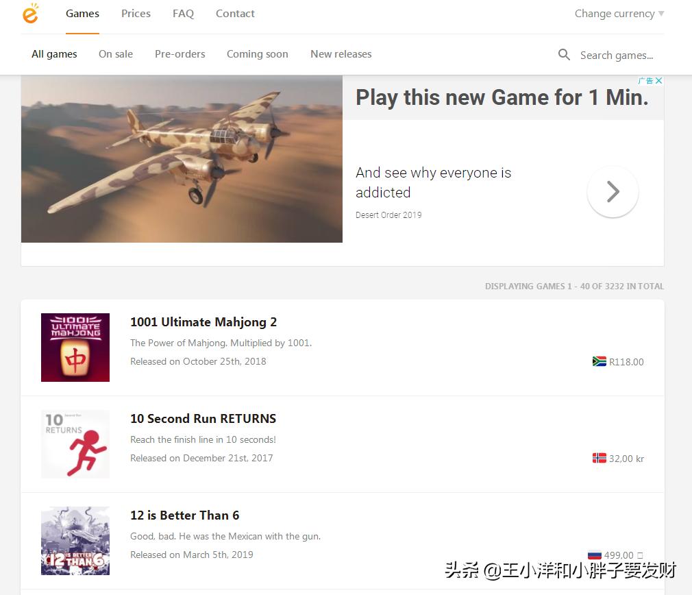Switch发烧友|购买游戏省钱完全攻略