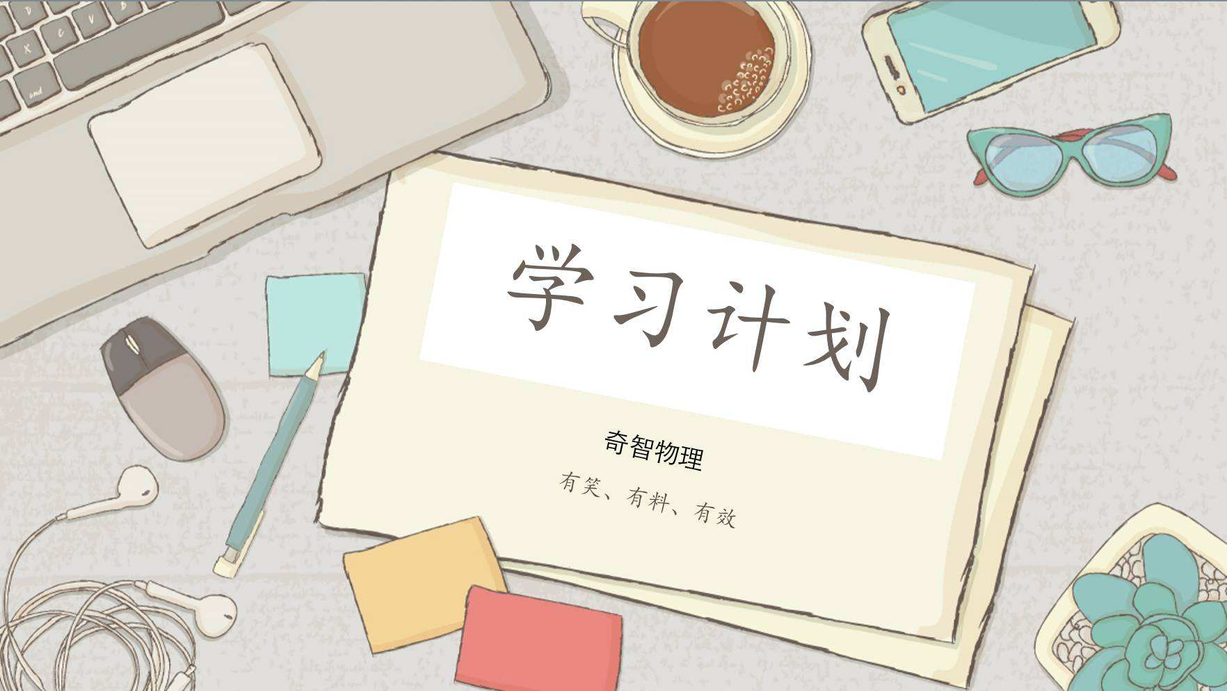 如何成为学霸学习方法五年级,怎样才能快速开发思维成为学霸