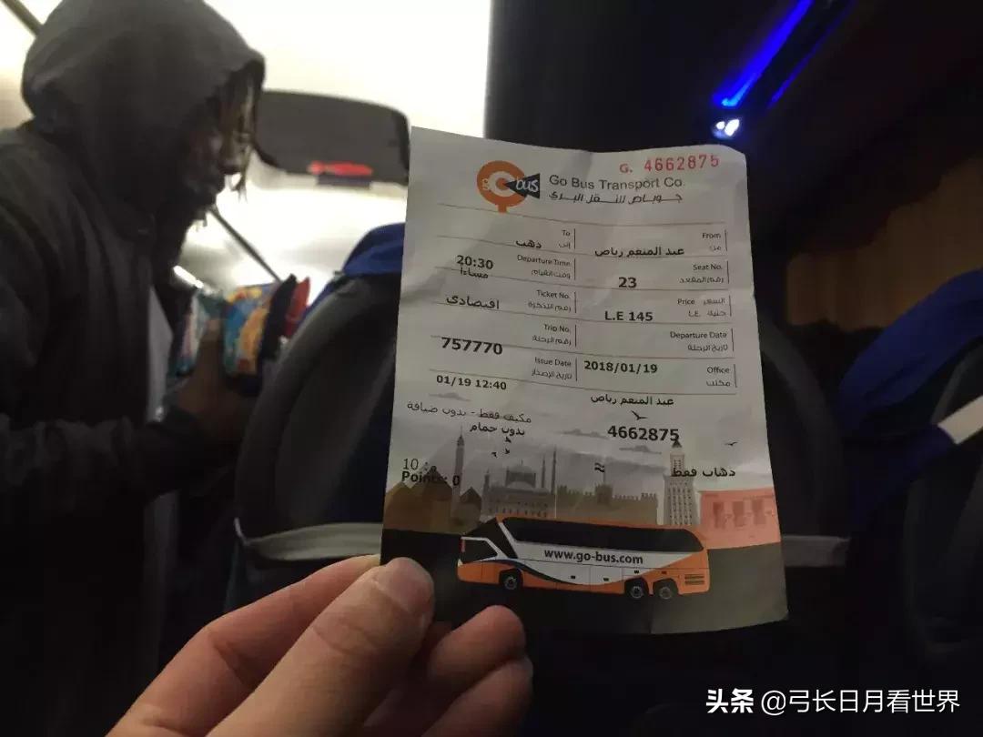 埃及算是花钱最少的国，后来没想到这记录被接下来的苏丹给破了