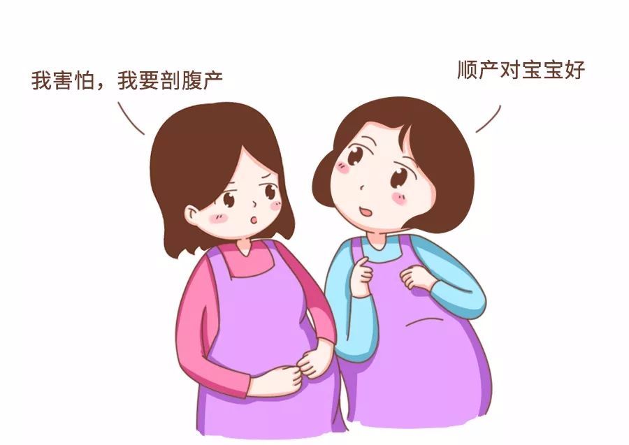 顺产为什么要转为剖宫产,顺产还是剖腹产容易清宫