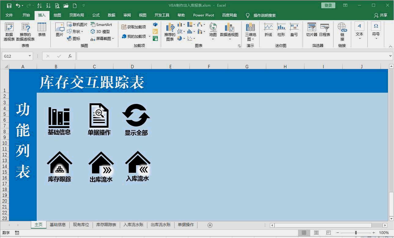 动态仓库出入库明细表格的制作,仓库一月出入库数据透视表