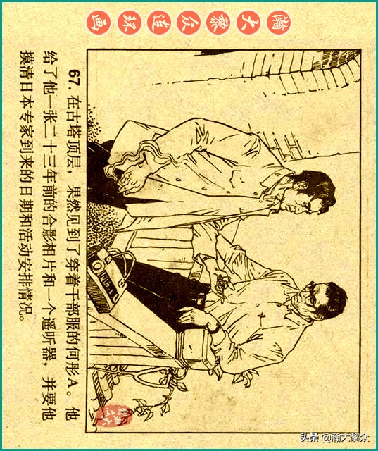 50年代刑侦反特连环画,瀚大黎众连环画民间故事