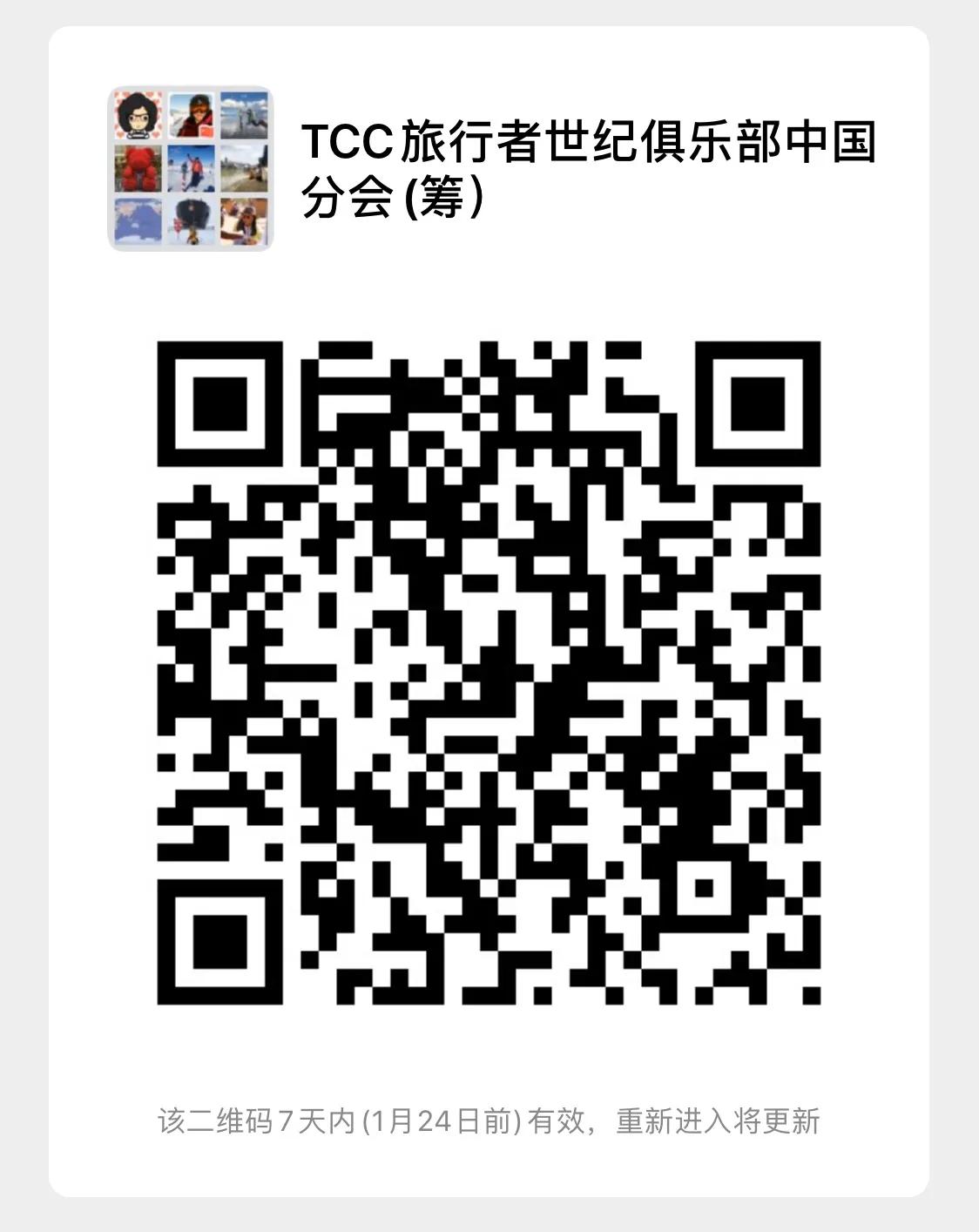 凌云已走过国际旅行者世纪俱乐部TCC329中的168个国家和地区