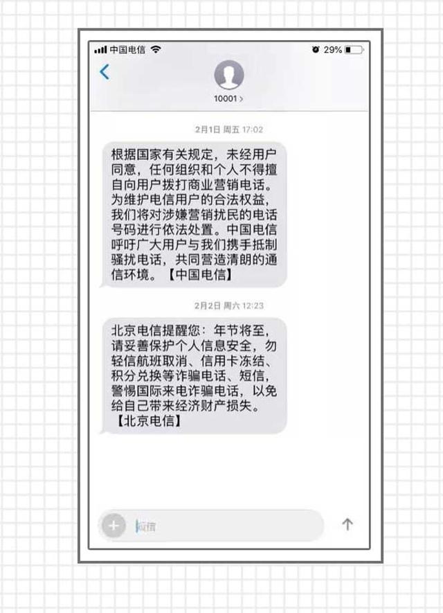 烦人电话的解决方法,骚扰电话烦得要死怎么拦截