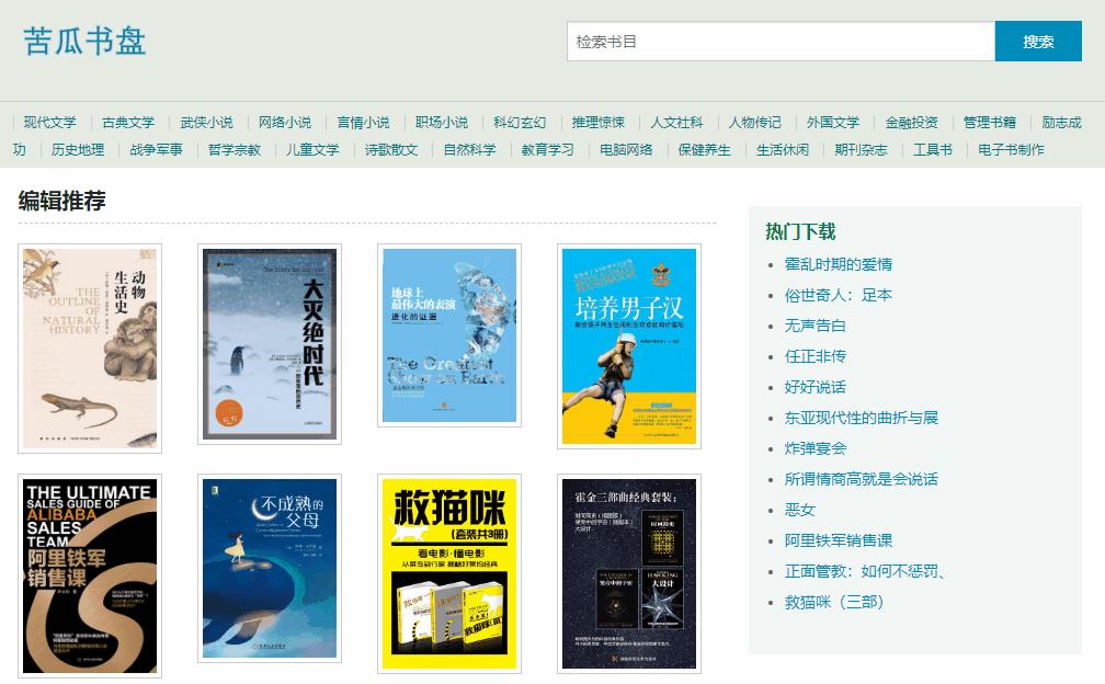 推荐几个宝藏级电子书网站,100个宝藏网站推荐