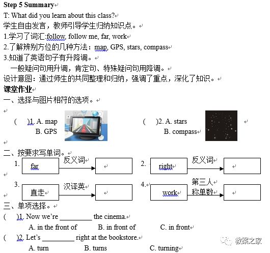 人教版六年级英语教案全英,人教版英语六年级上册教案