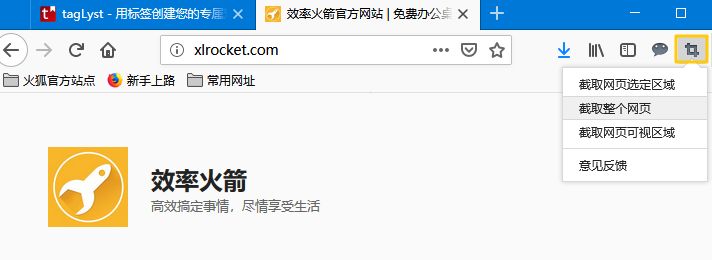 网页长截图怎么做,网页又宽又长怎么完整截图
