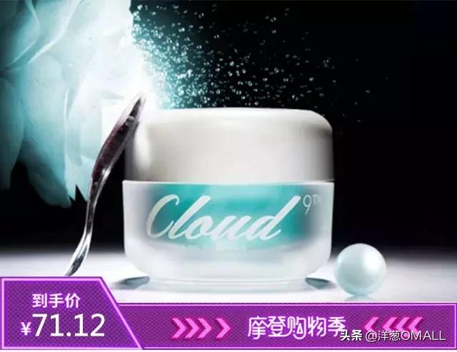 快！狠！准！5分钟GET洋葱OMALL摩登购物季最值得买的好物