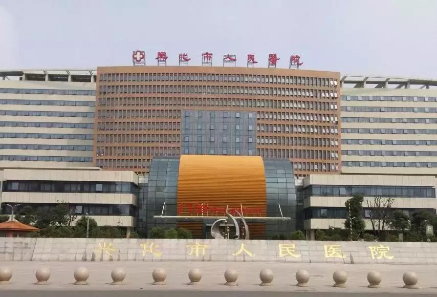 泰州市县区医院百强,泰州最好的医院排名前十