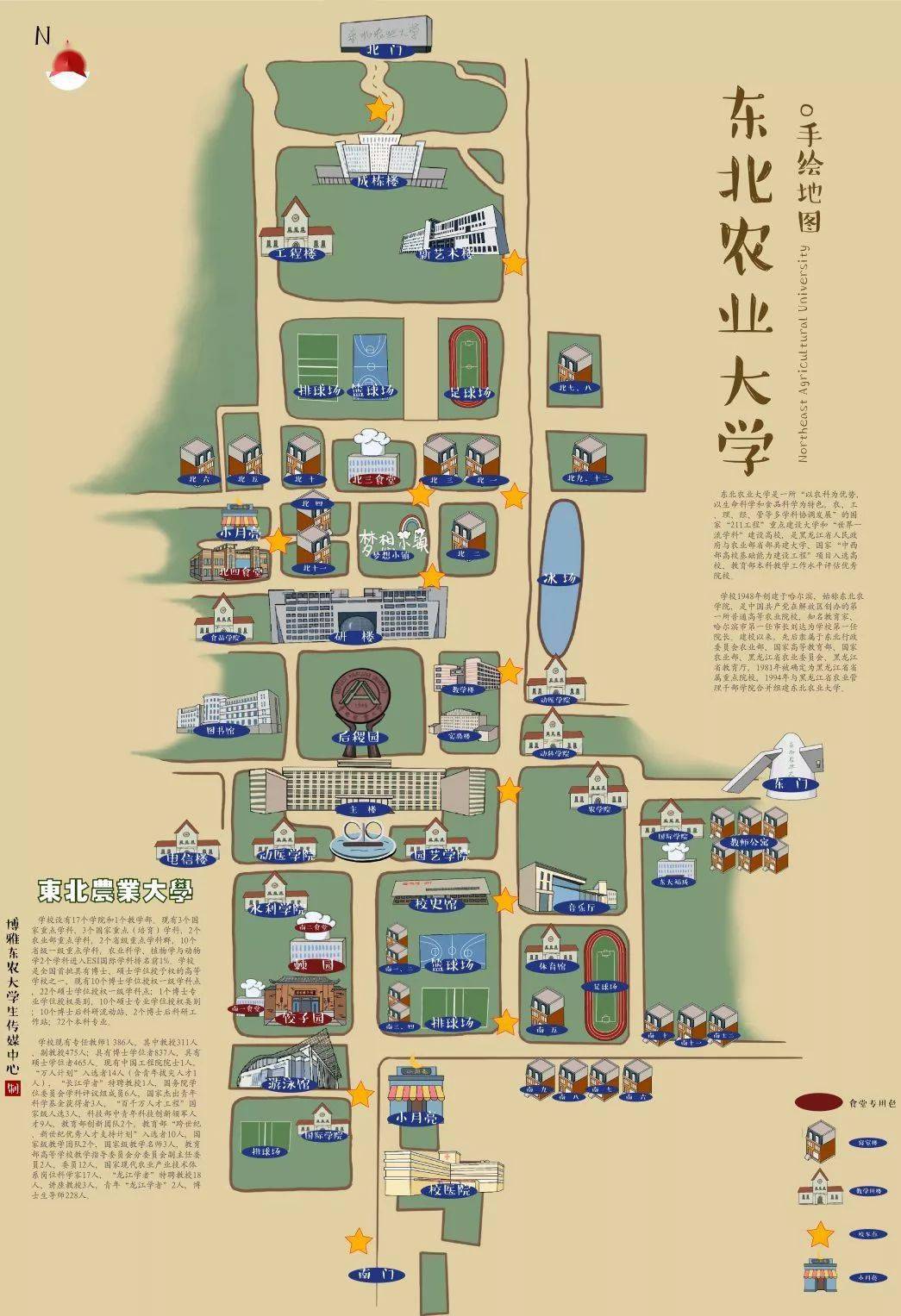 哈尔滨各高校特点搞笑版,搞笑大学学校名称