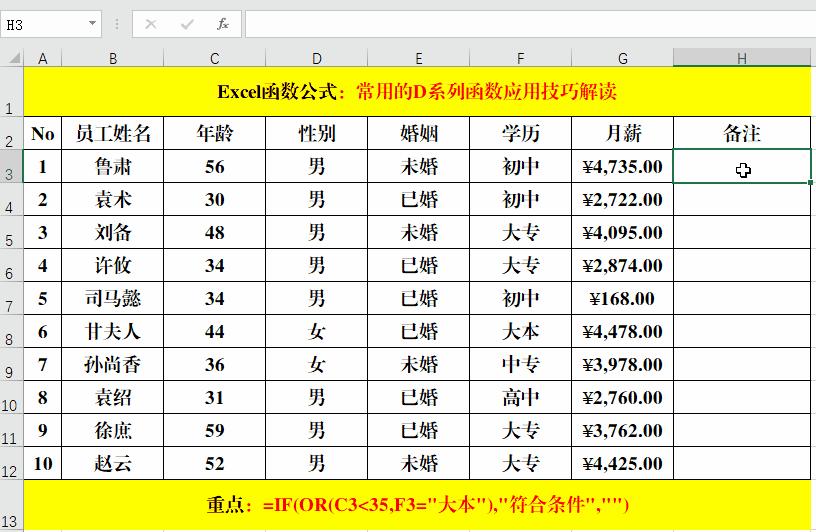 excel中的逻辑公式,excel中逻辑函数有哪些