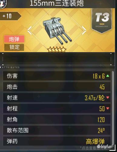 碧蓝航线最新装备强度排名,碧蓝航线relink怎么提升伤害