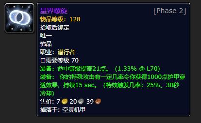 魔兽怀旧服p2圣骑士战争艺术,魔兽怀旧服各职业武器大全