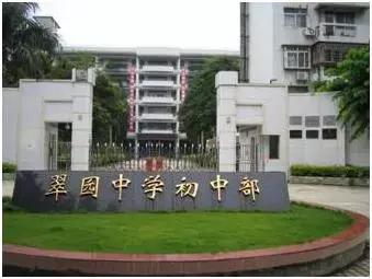 深圳罗湖小学入读条件,深圳八大初中入学攻略