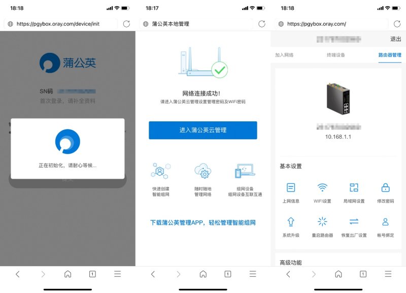 蒲公英智能4g无线工业路由器测评,蒲公英千兆路由器x3a评测