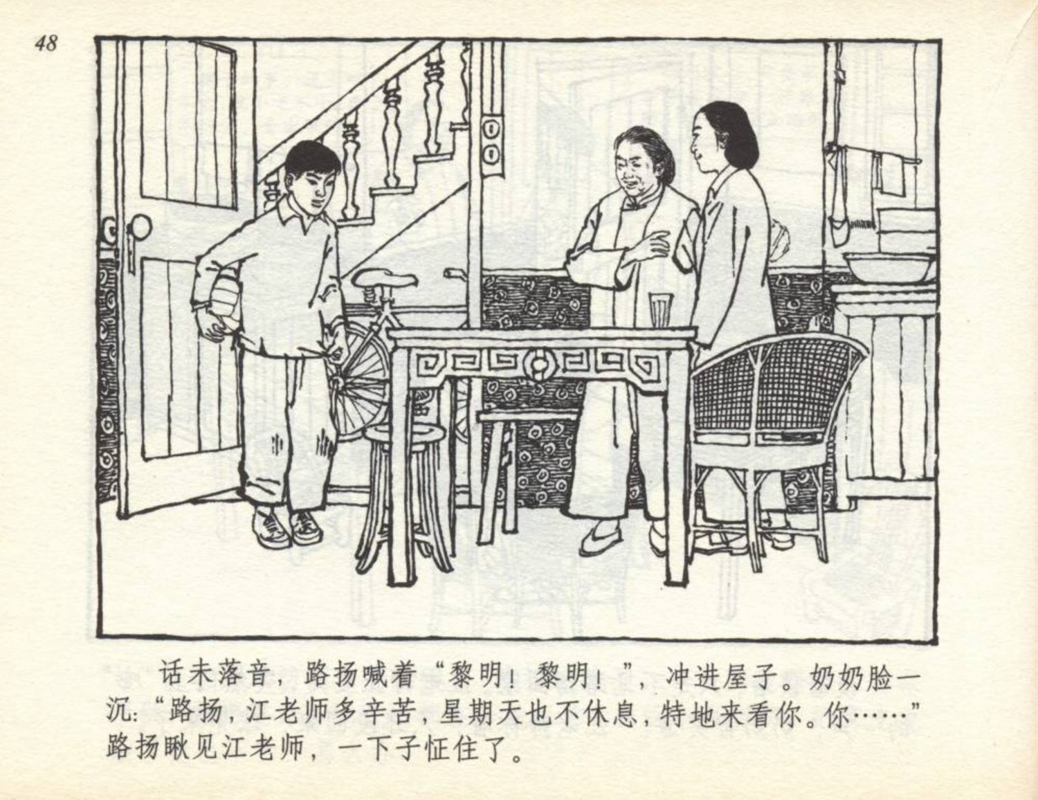 足球小将漫画绘画,足球小将漫画书全套彩色版