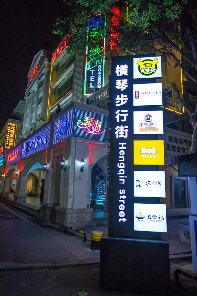 珠海横琴独栋民宿,东山岛亲子游民宿推荐