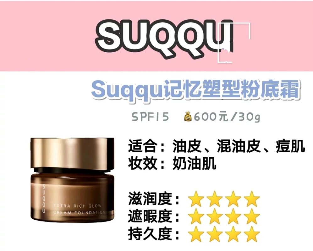 骆王宇粉底液推荐平价油皮痘痘肌,适合混油皮痘痘肌的粉底液推荐