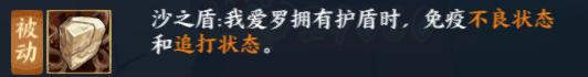 火影忍者我爱罗风之守护,火影忍者ol风之国守护者